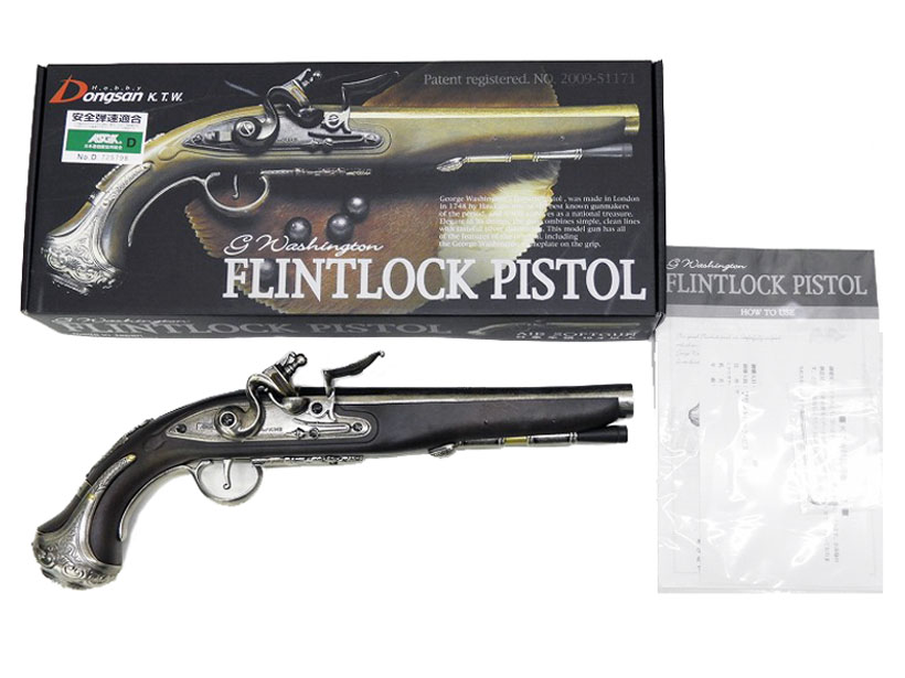 KTW] フリントロックピストル 第7ロット エアガン (中古)の販売ページ