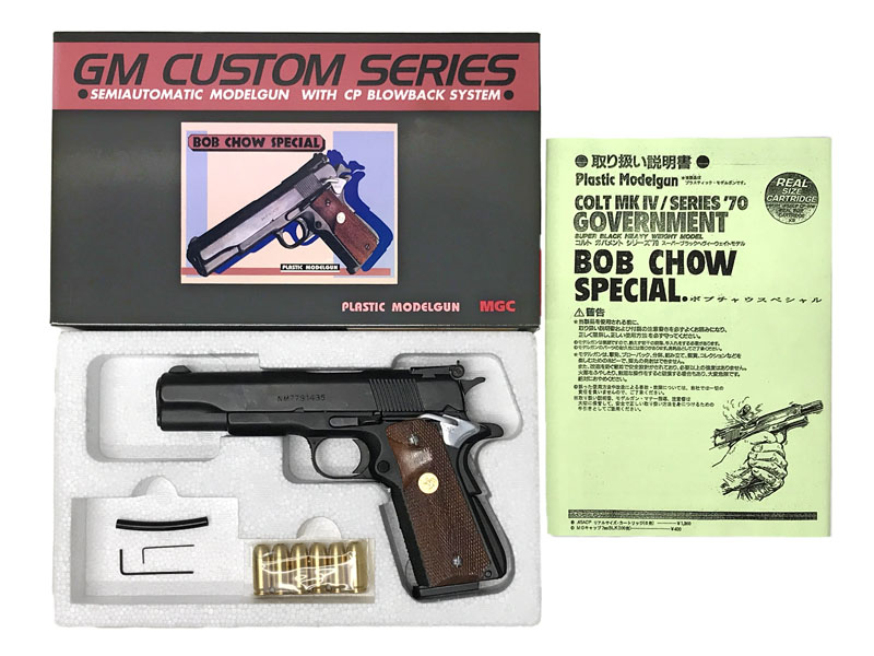 Government Custom 全商品の一覧｜エアガン.jp