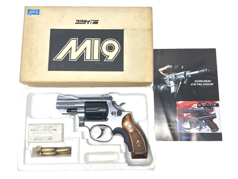 コクサイ] S&W M19 コンバットマグナム 2.5インチ NO.65 ブルー塗装