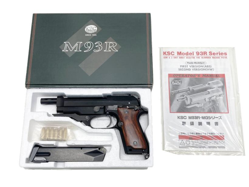 KSC] M93R プロトタイプ HW アルタモント社製木製グリップ装備 発火