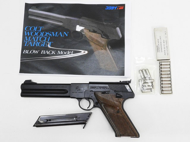 コクサイ] コルト ウッズマン マッチターゲット 6インチ クラックあり