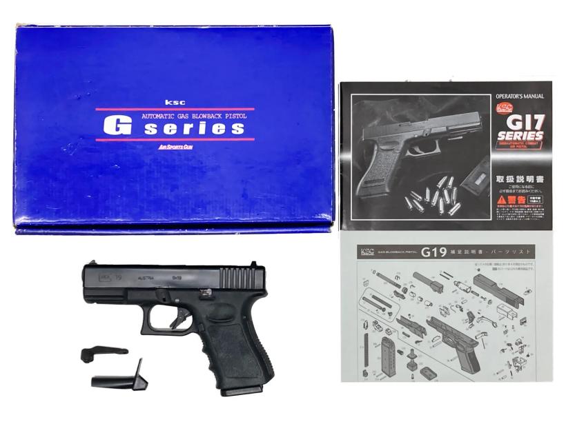 KSC] GLOCK グロック19 レイルドフレーム フレイムHW ガスブローバック