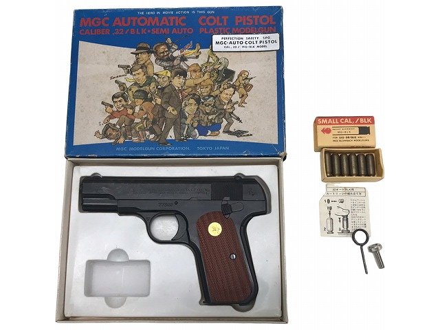 MGC] コルト .32 オートマチックピストル HW オープンカート発火モデル