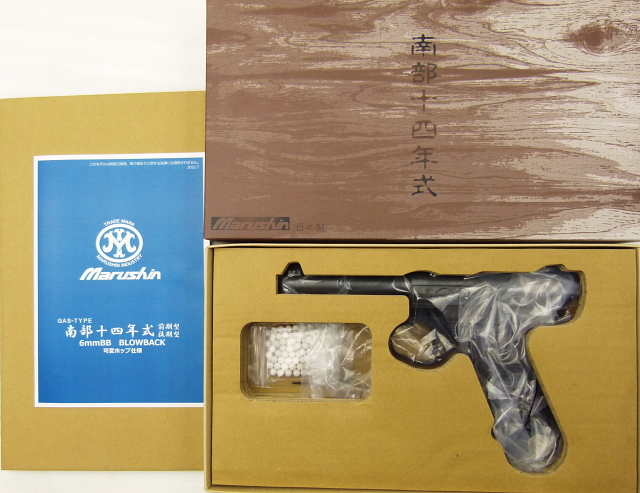 実射レビュー】マルシン 南部14年式 後期モデル エクセレントHW