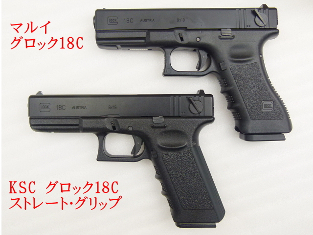 グロック18C】東京マルイガスガンレビュー｜フルオート性能と精度を実
