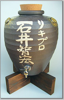 名入れ焼酎サーバー