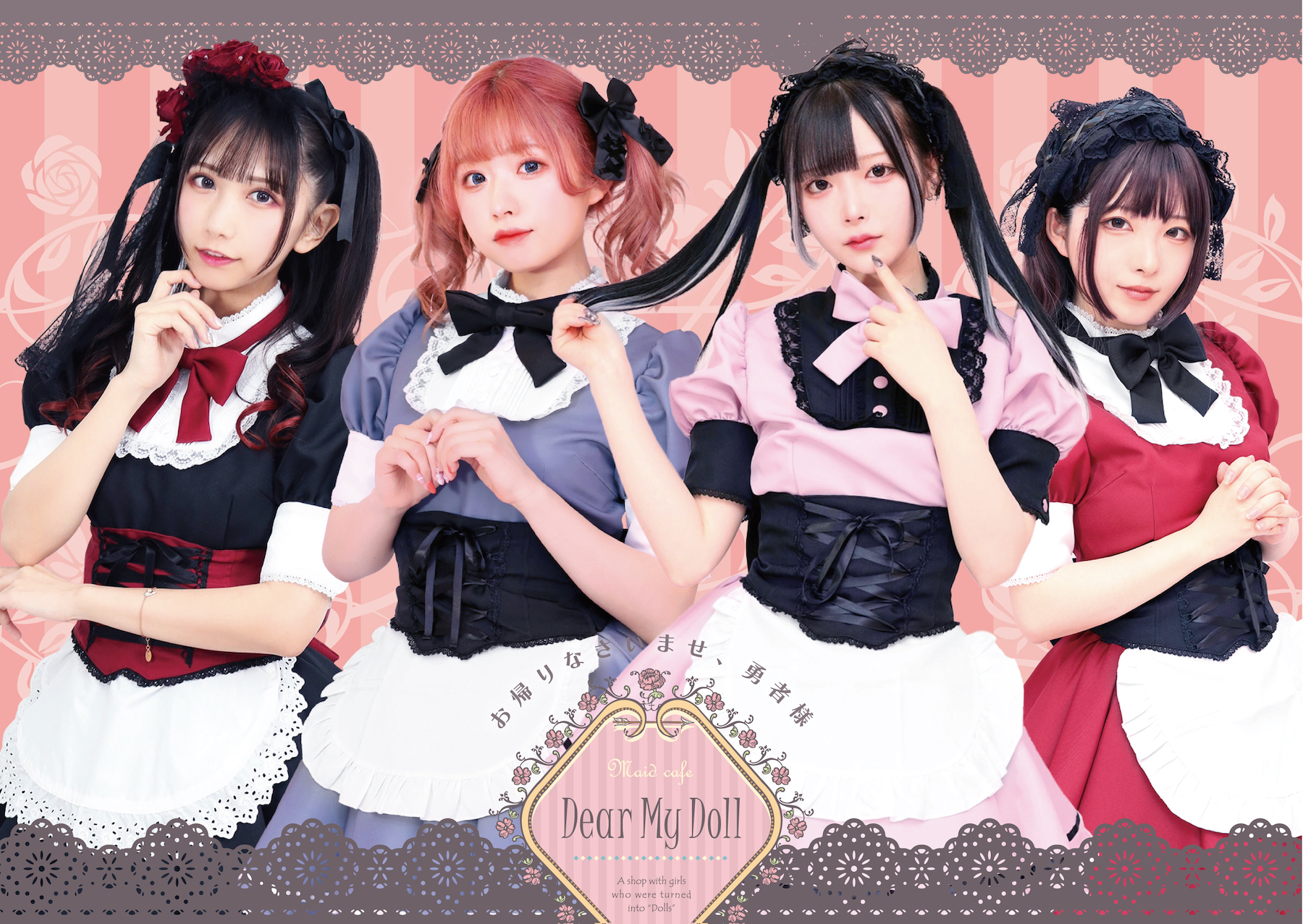 大阪日本橋のお人形メイドカフェ Dear My Doll |メイド喫茶