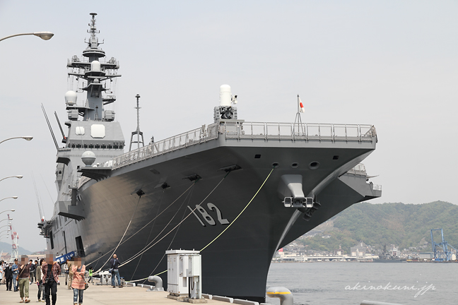 海上自衛隊：護衛艦「いせ」艦艇一般公開（広島県呉市） | 安芸の国から