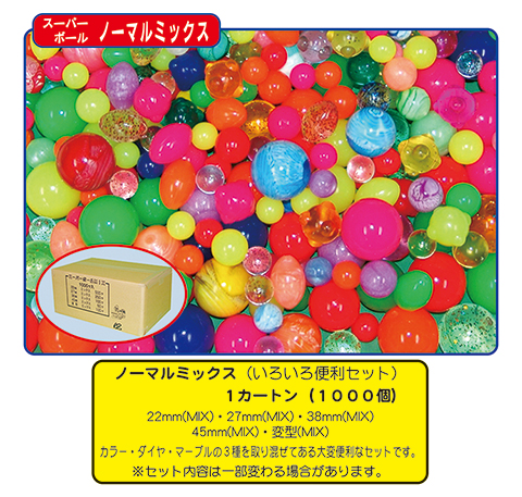 スーパーボール｜販売｜模擬店・縁日用品｜アキザト