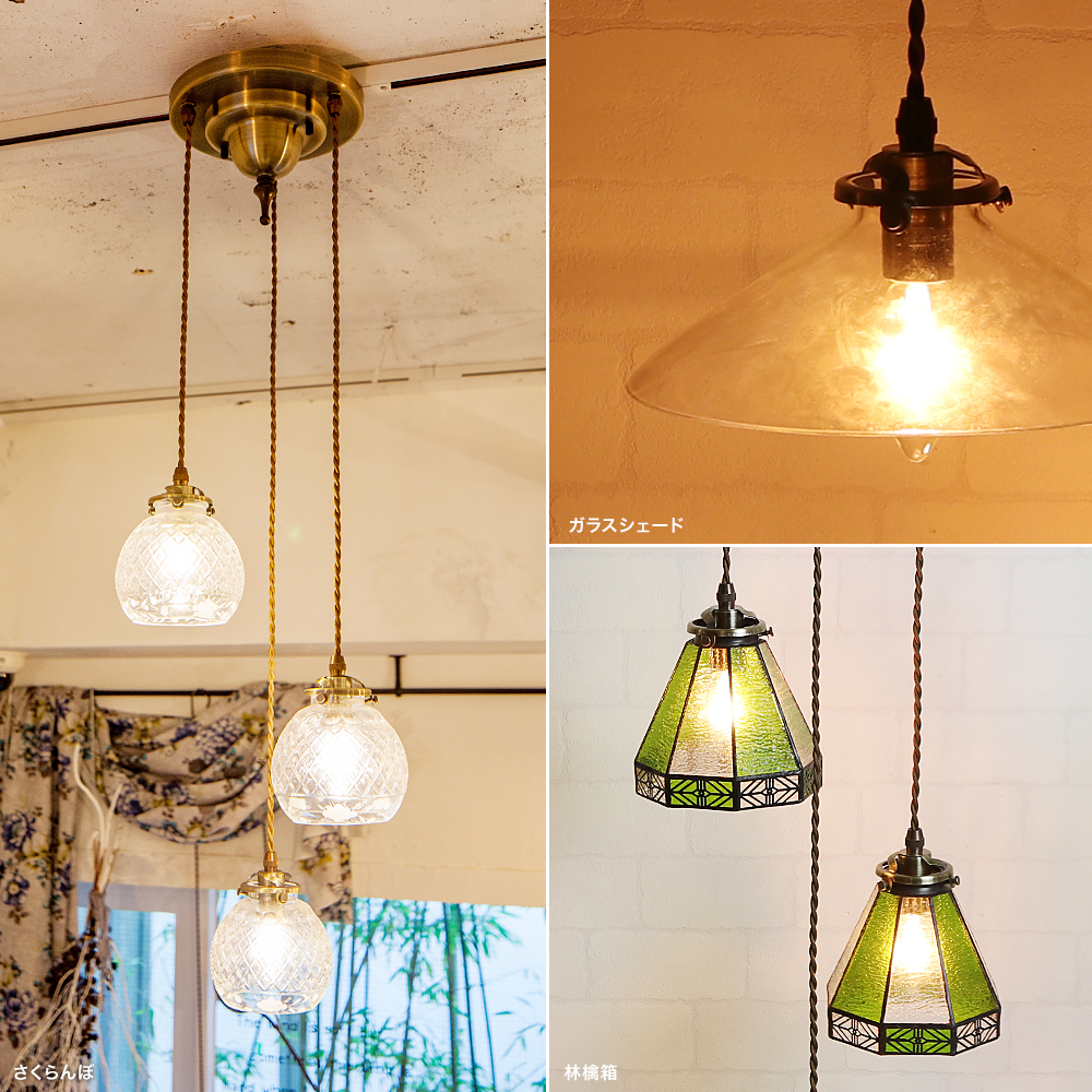 Lumitique「吊り下げ灯具 アンティーク3灯 E17」の単品販売｜照明