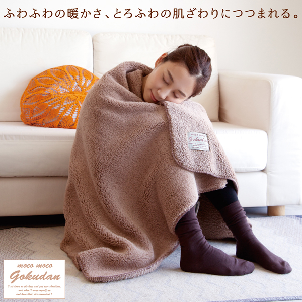 極暖ブランケット - 株式会社アルファックス 健康・美容・生活雑貨の