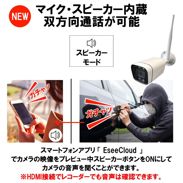 防犯カメラ マイク付き 屋外 録画機能付き 防水 カメラ2台セット