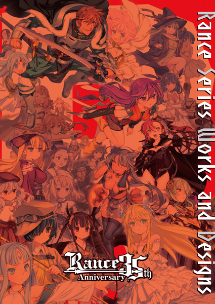 Rance35th Anniversary Box』の商品に関する詳細情報！ | お知らせ