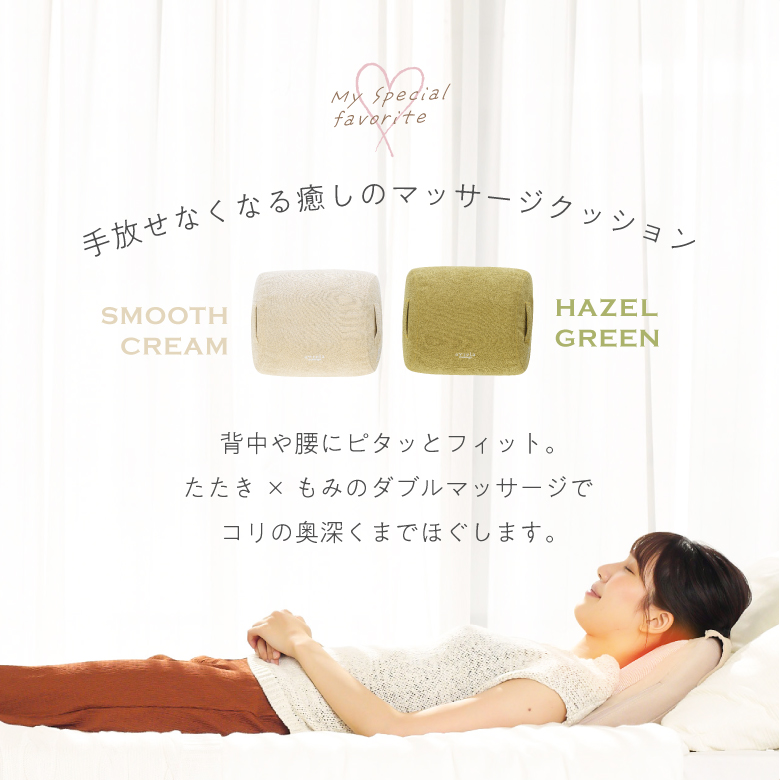 コードレスクッションマッサージャー コリレス MCR8122 (新品)