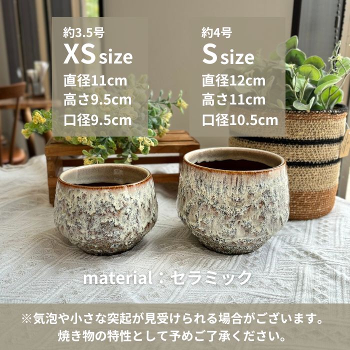Merty セラミック鉢カバー Sサイズ - 姫路市 雑貨店 PORTUS