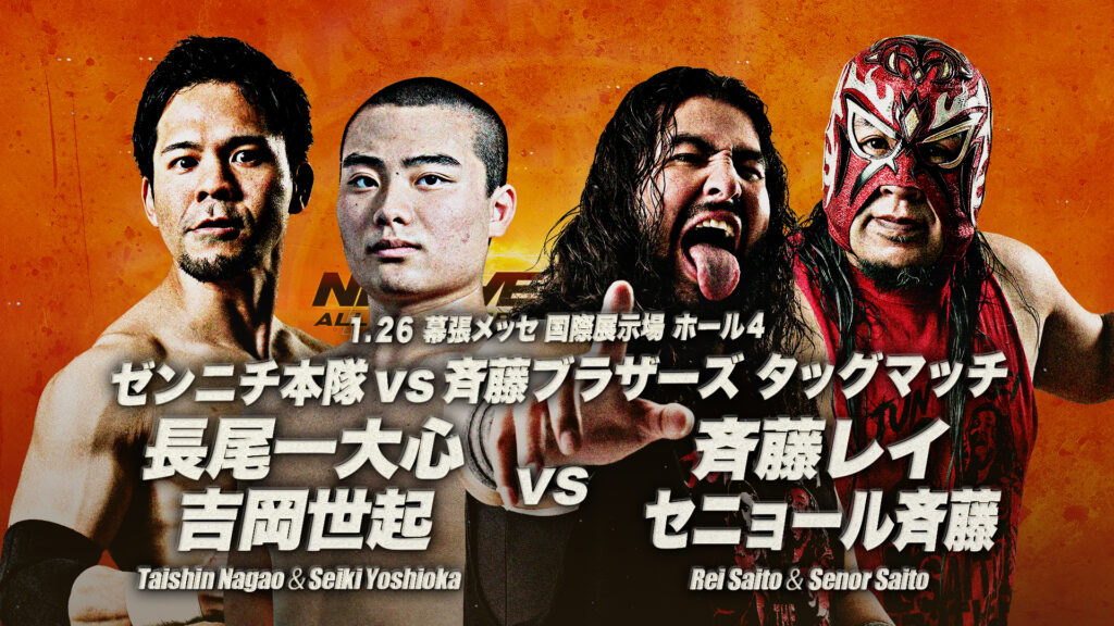 1.26幕張試合順】「ニューイヤーウォーズ2025」～㈱Turks presents～1