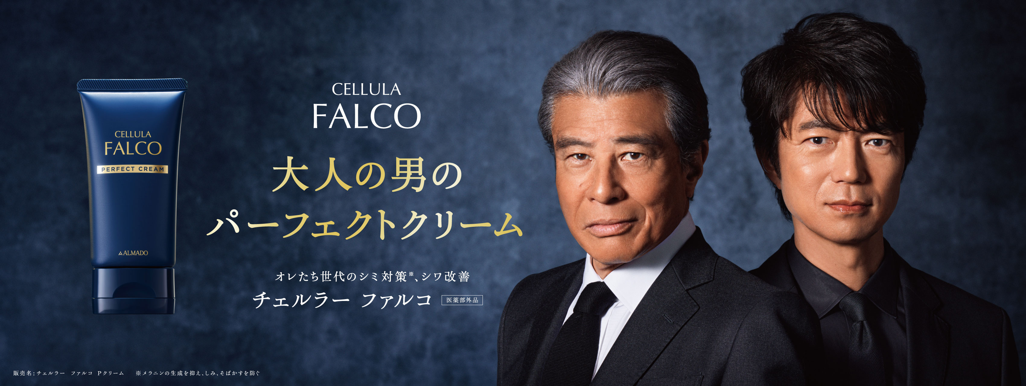 アルマード公式オンラインショップ｜卵殻膜×サイエンス｜CELLULA