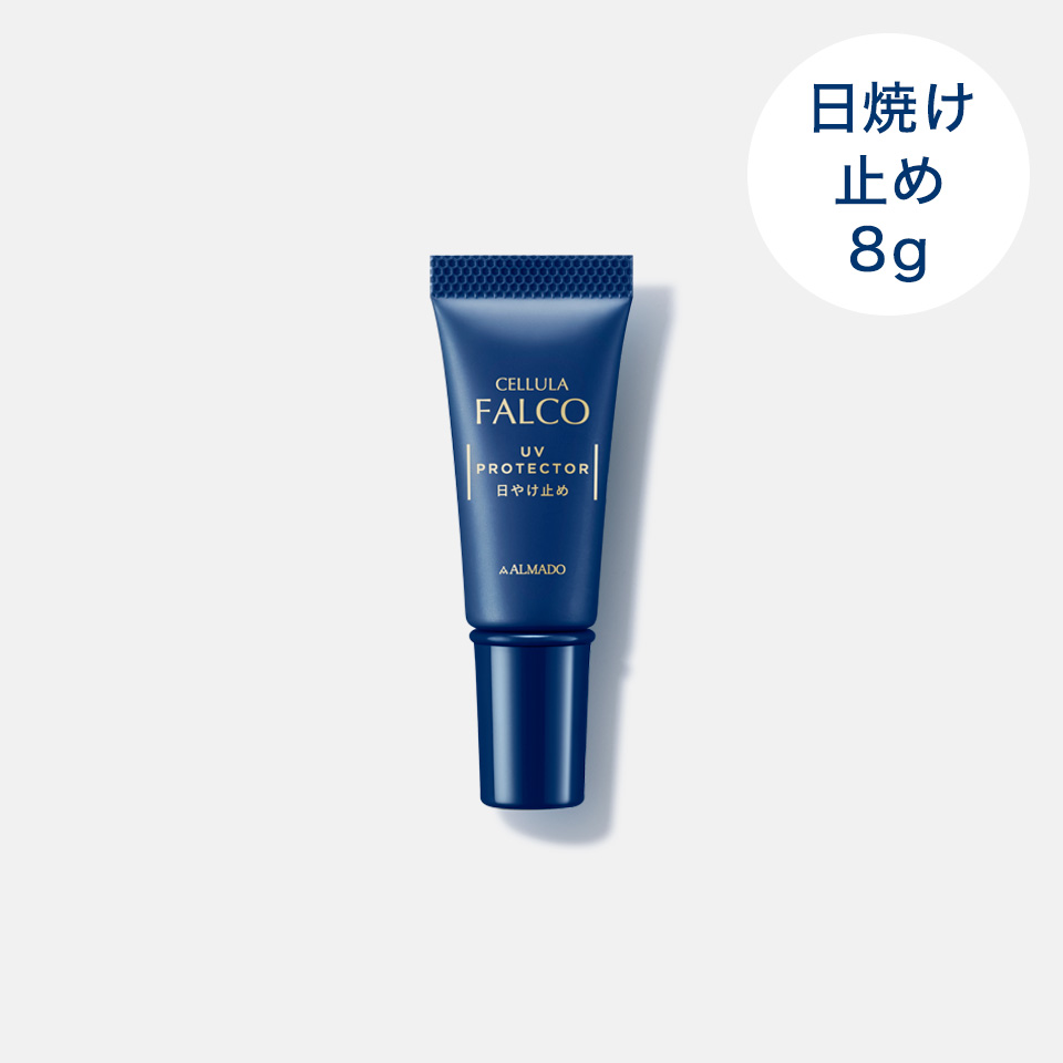 チェルラー ファルコ UVプロテクター（8g）[医薬部外品]｜アルマード