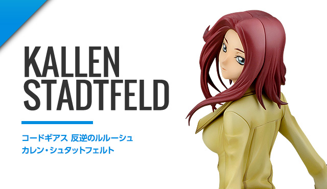 カレン・シュタットフェルト | ALPHA×OMEGA アルファオメガ