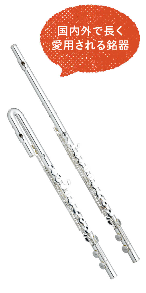 お気に入りのアルトに出会う アルトフルート図鑑：フルートオンライン