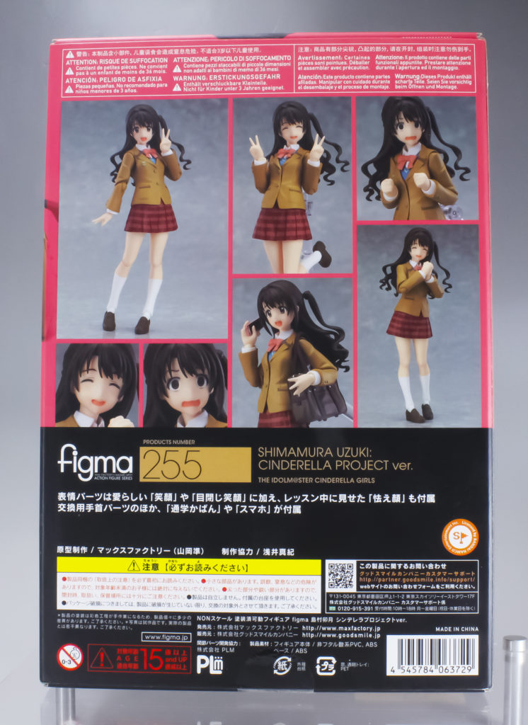 figma 島村卯月 シンデレラプロジェクトver. レビュー | アナハイム