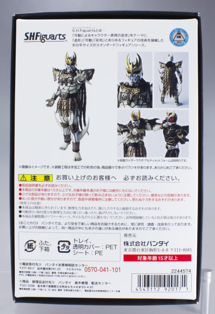 真骨彫製法 ン・ダグバ・ゼバ レビュー | アナハイム工房 TAKAブログ