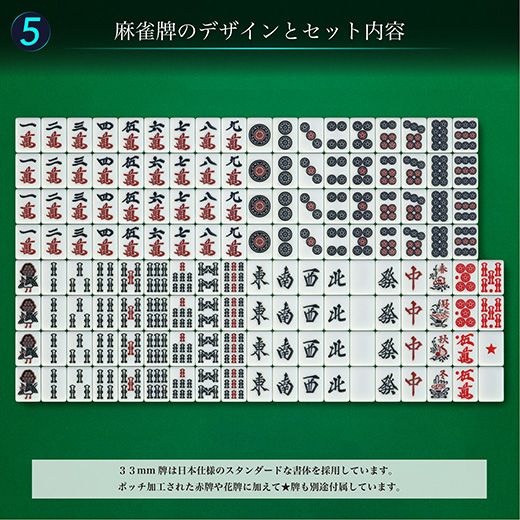 アルバン｜全自動麻雀卓「スリム / Slim」「アモス / AMOS」シリーズの