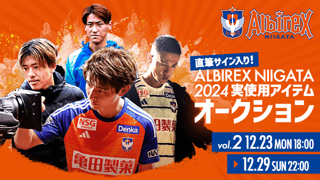 第2弾】「直筆サイン入り！2024シーズンMOMアクリルパネル、入場時着用