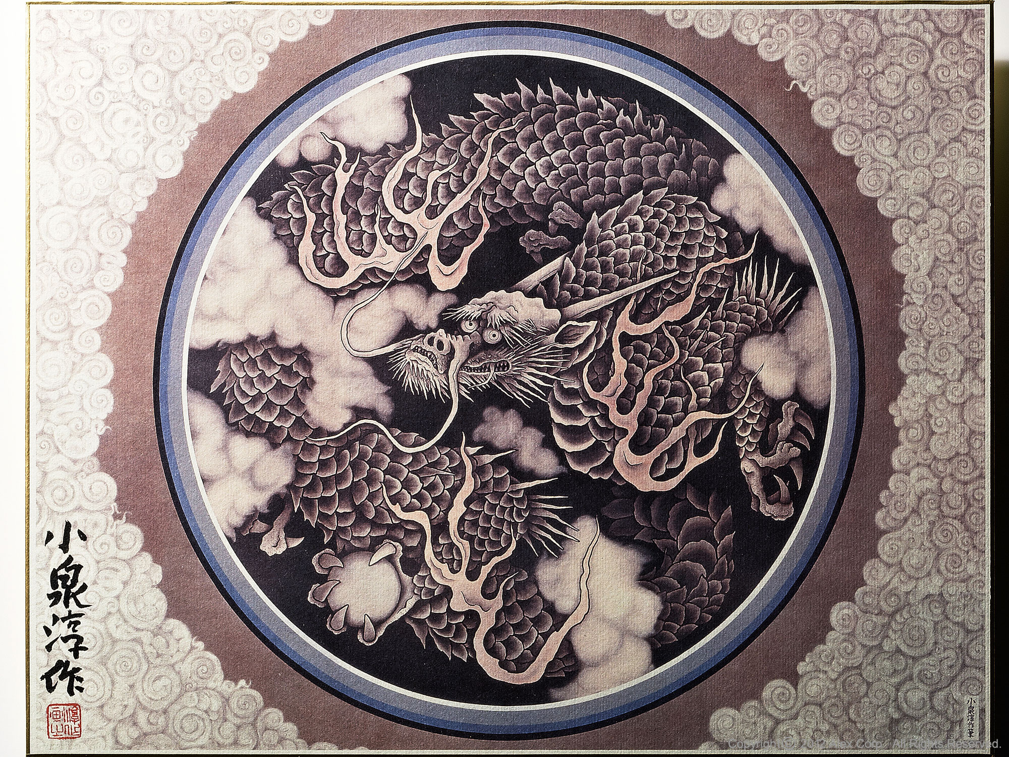 雲龍図 小泉淳作サイン入り色紙 - 水墨画 | 商品から探す | ALEXCIOUS