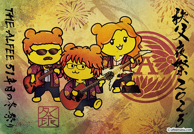 THE ALFEE展 51年目の冬祭り 秩父 ポテくまくん 黒パーカー 紙袋付き