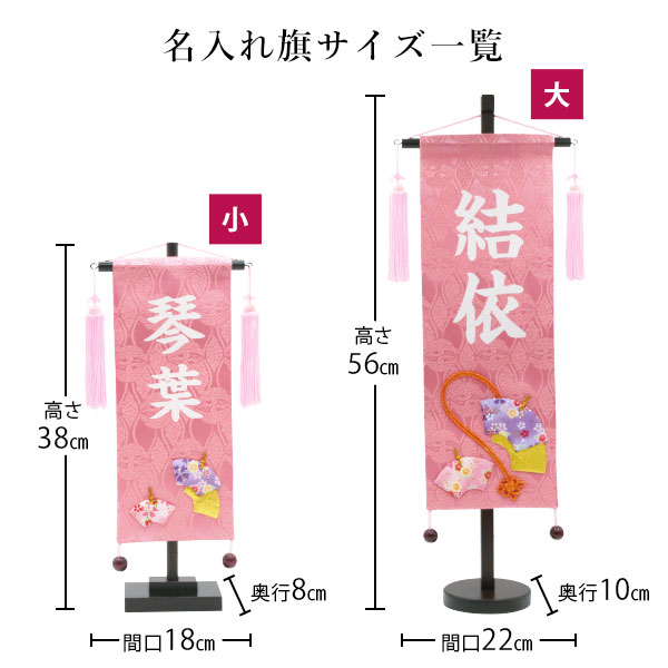 村上鯉幟 選べるプリント名前旗（大）金: 企画・特集 | アピタ・ピアゴ