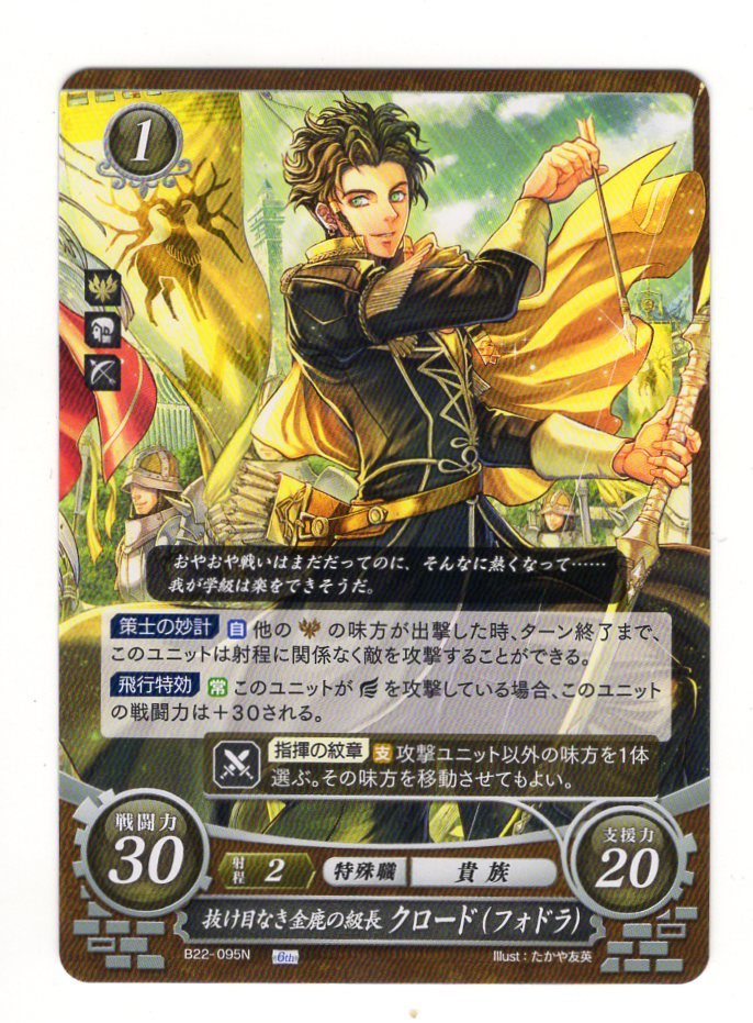 遊戯王 FE0(サイファ) トレカ通販 アポロン