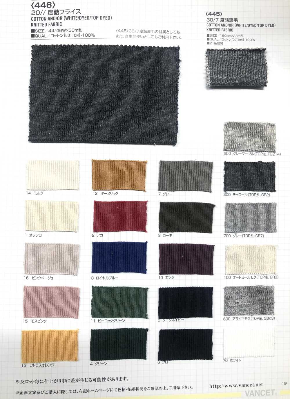 446 20//度詰フライス[生地] VANCET/オークラ商事 - ApparelX アパレル