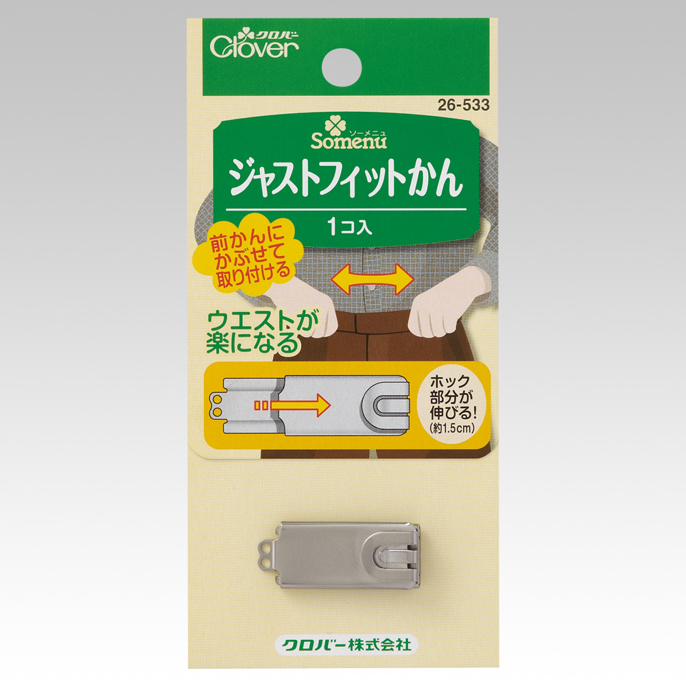 26533 ジャストフィットカン[手芸用品] クロバー/オークラ商事