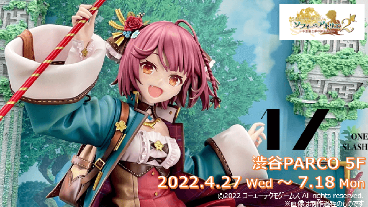 お値段なんと600万超え!? 世界に1台だけの「アトリエ」シリーズ主人公