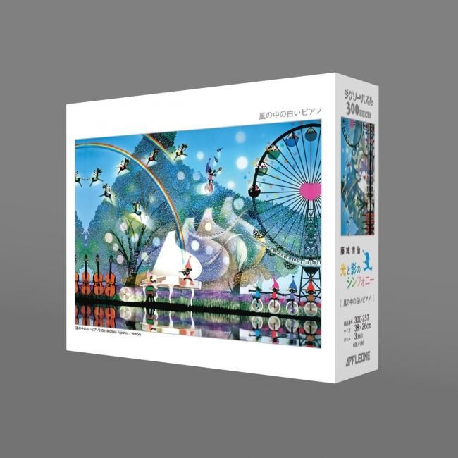 風の中の白いピアノ | 光るジグソーパズルのアップルワン | アップル