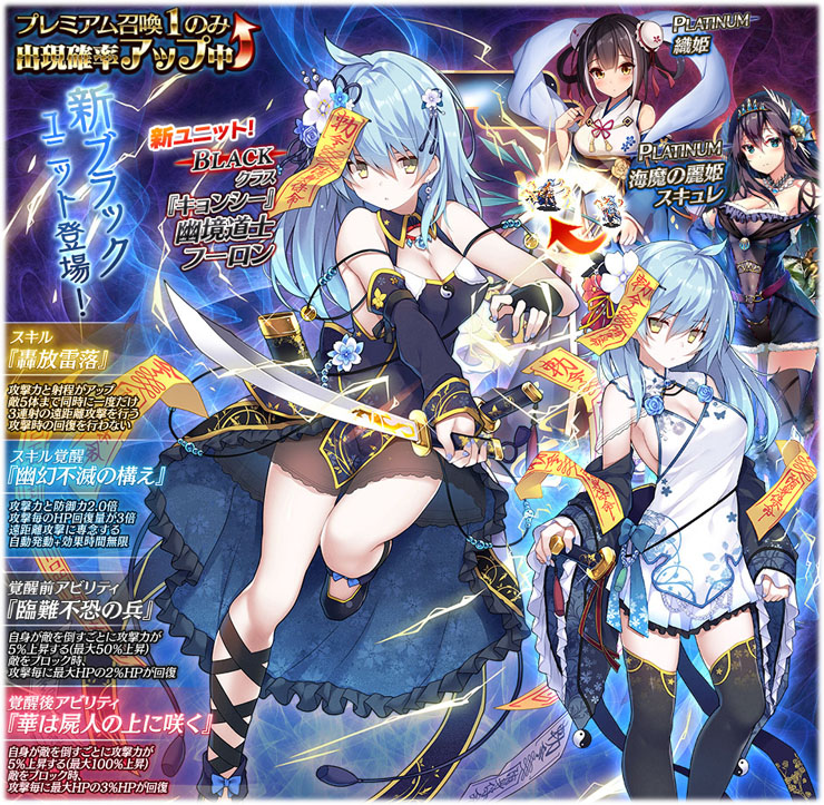 アイギス：フーロン、ツァーユ、キホル、Vエレットが実装！冬の感謝祭