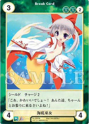 調和の杯カードリスト│AquarianAge Official Home Page