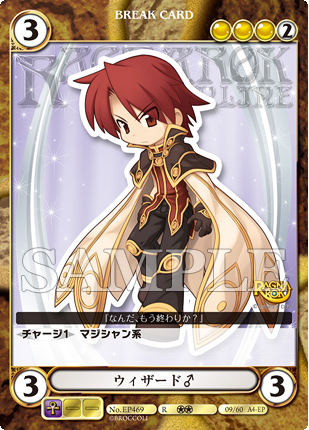 エキストラパック ラグナロクオンラインカードリスト│AquarianAge