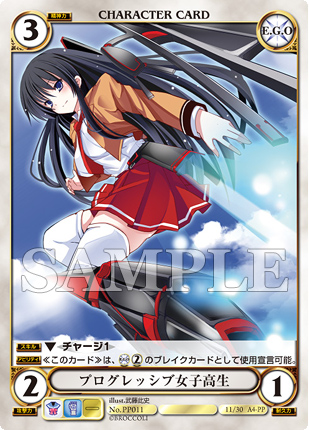 アイコンセレクトパック E.G.O.vol.1 スチューデントカードリスト