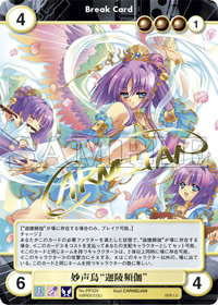 アクエリアンエイジ トリプルカードセット「CARNELIAN」│AquarianAge