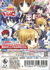 アクエリアンエイジに「魔法少女リリカルなのはViVid」参戦