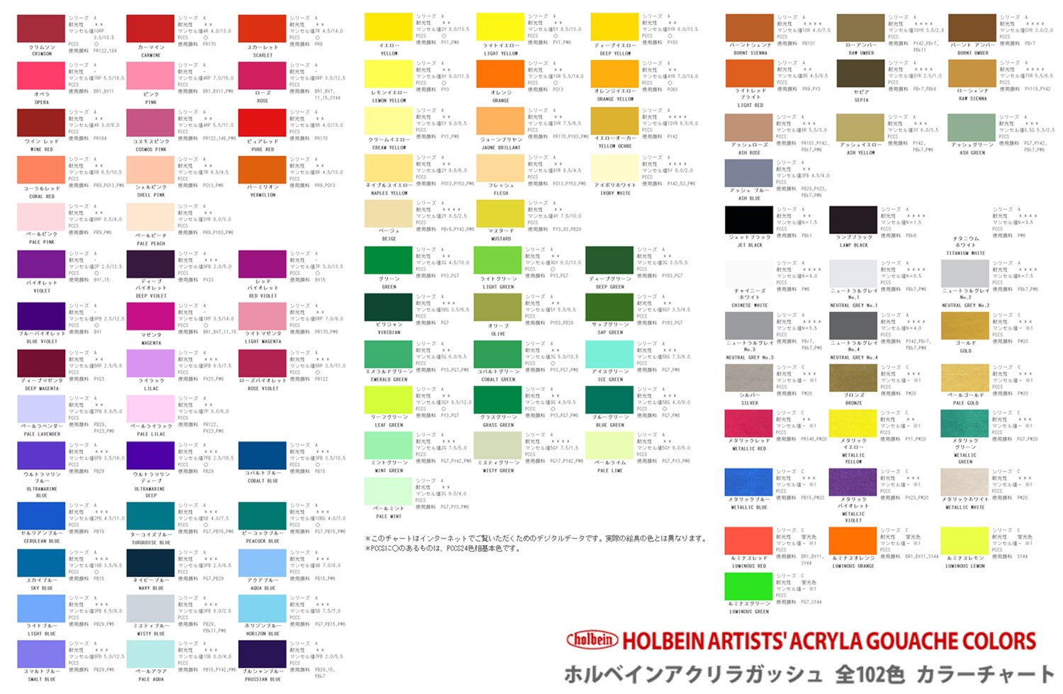 ホルベインアクリリックガッシュ]アッシュローズ | マルニ額縁画材店