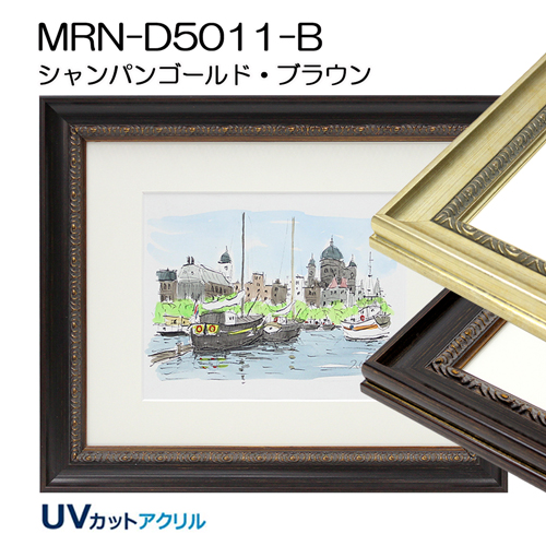 スケッチ水彩全紙(938X1241mm)(デッサン額縁サイズ) | マルニ額縁画材店