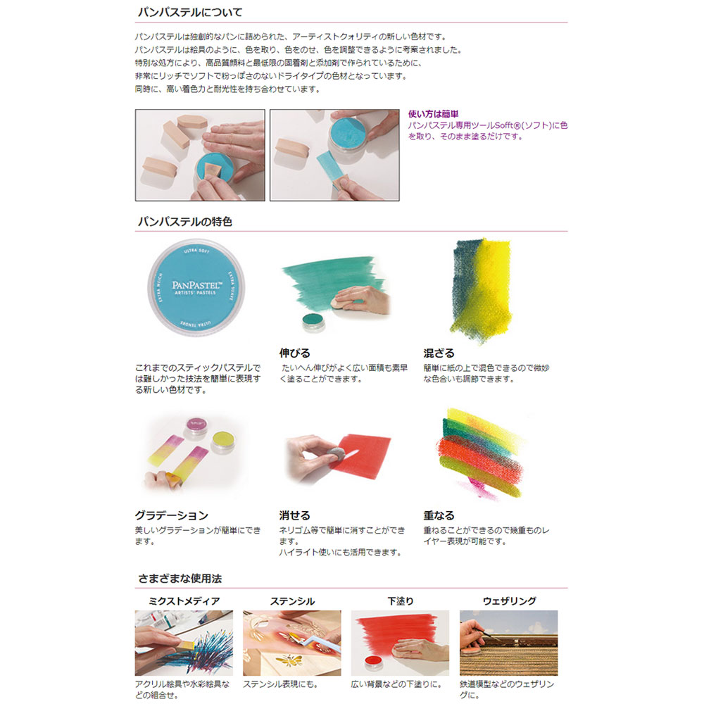ホルベイン]パンパステル10色セット エクストラダーククール 30106