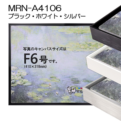 出展額縁・仮額縁(油彩画・日本画用の出展用の仮額縁) | マルニ額縁画材店