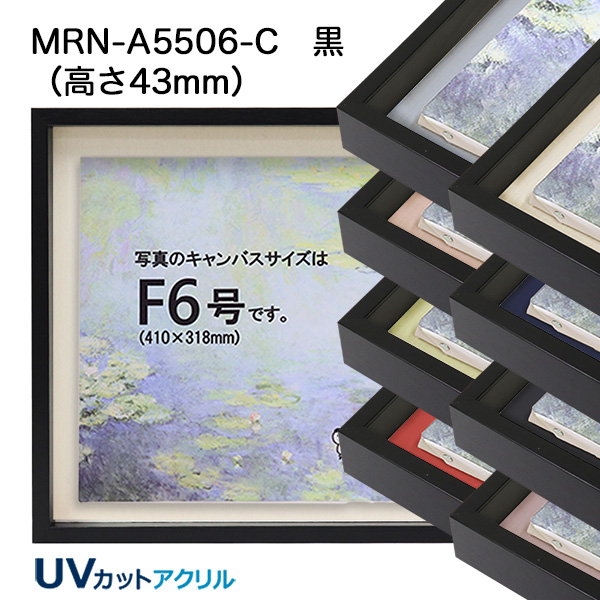 F6(410×318mm)(油彩額縁サイズ) | マルニ額縁画材店
