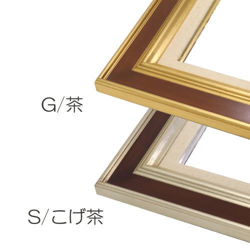 油彩額縁：7761 G/茶（UVカットアクリル） | マルニ額縁画材店