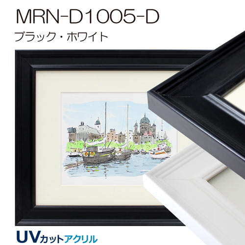 スケッチ水彩全紙(938X1241mm)(デッサン額縁サイズ) | マルニ額縁画材店