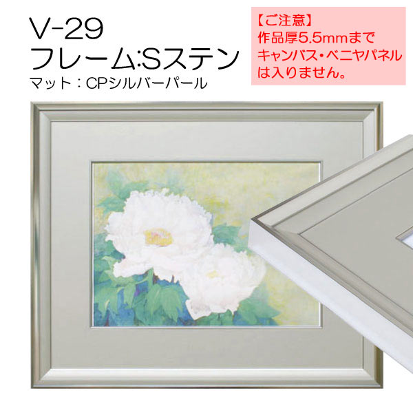 色紙F10(530×455mm)(色紙額縁) | マルニ額縁画材店